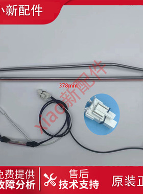 适用新飞冰箱BCD-301WKVD8A/301WGV8A/310WK7AT化霜加热器发热管