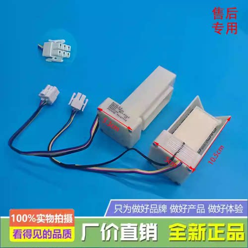 适用于松下冰箱NR-EB32S1-S 电动风门