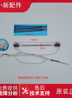 适用原装海尔冰箱配石英电加热发热管BCD-258WDPMWLDPN-217WDVLU1