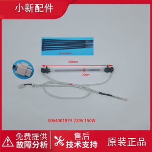 适用原装海尔冰箱配石英电加热发热管BCD-258WDPMWLDPN-217WDVLU1