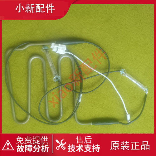 适用美菱冰箱BCD-529WPCX/535WPC/530WPCX/532WPCJC化霜加热器