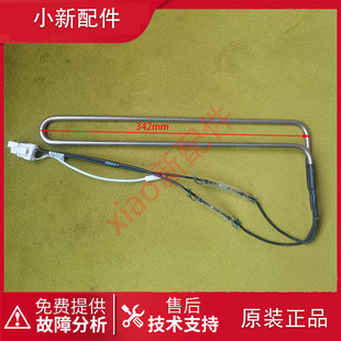 美的冰箱BCD-325WTGPM(Q)/322WTGPL/320WTPM(E)化霜加热器发热管