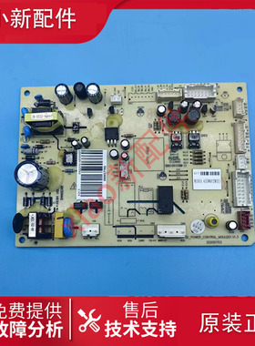 适用于美的冰箱BCD-655WKPZM(E)主控制电脑板000017701