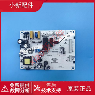 全新格力晶弘冰箱原装配件BCD-198WEC主板电脑板电源板控制板