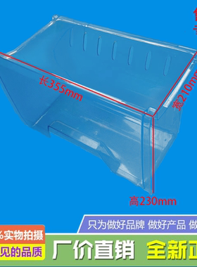 适用美的冰箱下抽屉BCD172SM/192H/171M/172CM(E)/177GSLK/215GMA