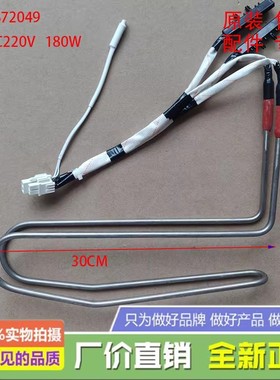 海信容声冰箱BCD-316WNB1DPUQ/322WKM1MPCA/305WD11MY化霜加热器