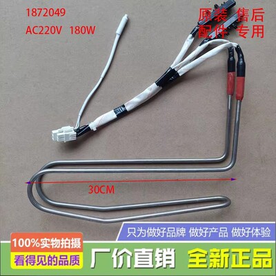 海信容声冰箱BCD-321WD11MP/322WKM1MY/322WRM2MPCA化霜加热器