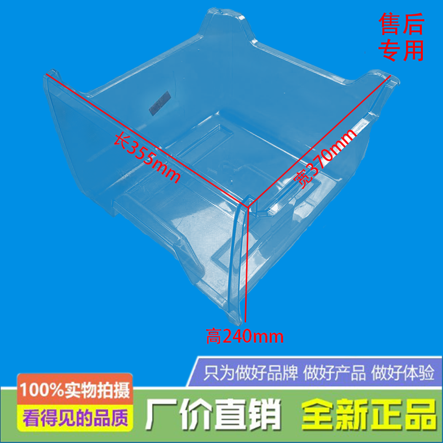 适用美的冰箱冷冻上抽屉BCD-216TME/206TME/206TGME/220TM/205TL