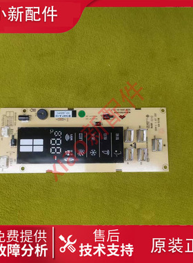 适用于美菱冰箱B1447.4-12显示按键触摸板