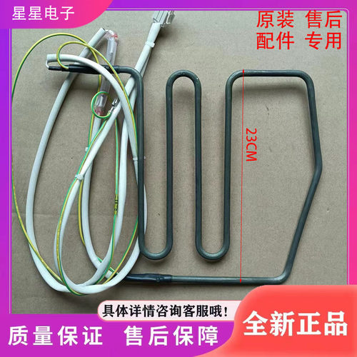 适用于冰箱BCD-600WEDG冰箱配件 化霜加热器 发热管 丝