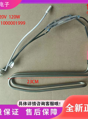 适用美的冰箱BCD-525WGJT/530WTPZM(E)/535WGPZV/539WGPZV加热管