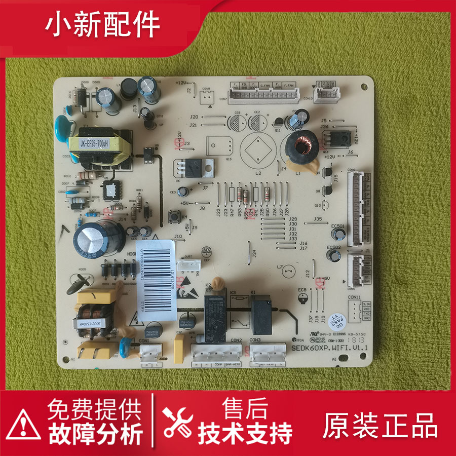 美菱冰箱主控制电脑板