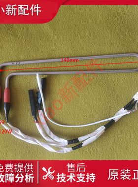 海信容声冰箱BCD-559WKS1HPGA/549WRS1HPG/529WD11HPCA化霜加热器