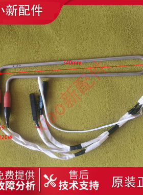 海信容声冰箱BCD-559WKS1HPGA/549WRS1HPG/529WD11HPCA化霜加热器