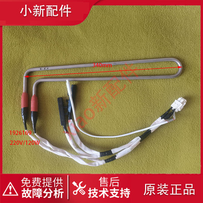 海信容声冰箱BCD-559WKS1HPGA/549WRS1HPG/529WD11HPCA化霜加热器