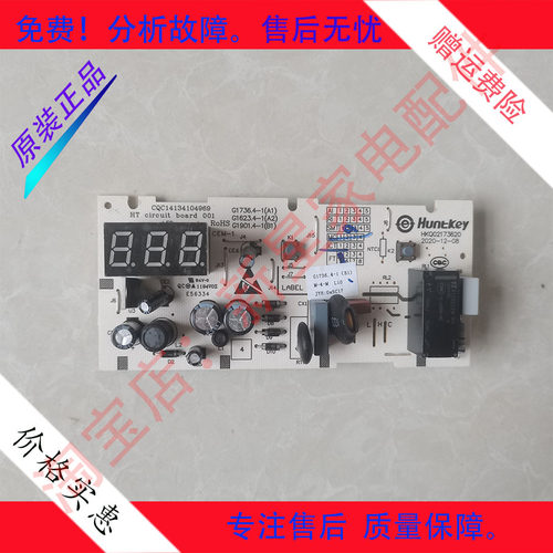 适用于美菱冰冷柜BC/BD-426DTE主板