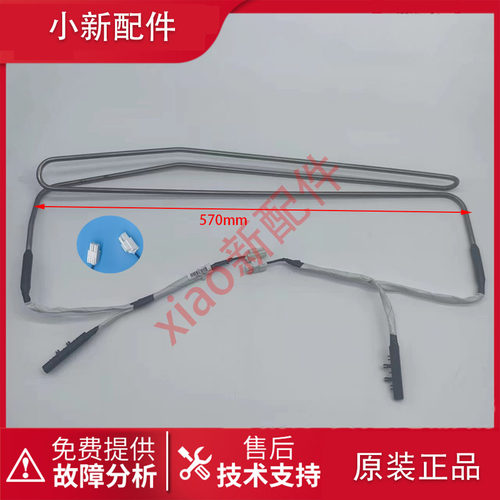 海信容声冰箱BCD-517WD2MPQLA/550WKK1FPGA/509WTDGVBPIVC2加热器