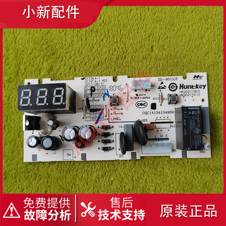 美菱 冰柜BC-BD209DTEB 213ATE 主 电脑源 控制 显示 板G1736.4-1,大家电,冰箱配件,淘宝优惠券,粉丝福利购,淘宝优惠卷