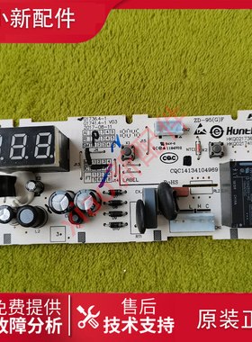 美菱 冰柜BC-BD209DTEB 213ATE 主 电脑源 控制 显示 板G1736.4-1