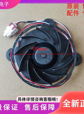适用于创维冰箱BCD-455WGPI冰箱配件 冷冻风扇  风机  电机