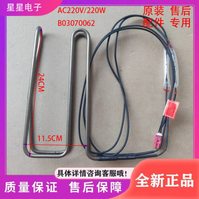适用于创维冰箱BCD-557WKPS冰箱配件 化霜发热管 加热器  丝
