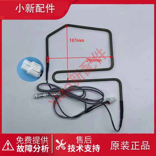 适用于LG冰箱5300JB 1092B化霜加热器发热管