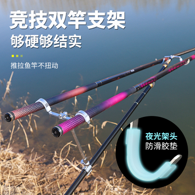 铝合金钓鱼双竿支架双头架杆