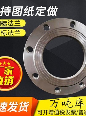 国标法兰盘碳钢法兰片焊接平焊定做定制铁圈dn32 40 50 65 80 125