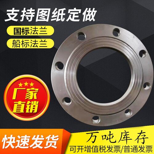 国标碳钢法兰片焊接平焊定做铁圈