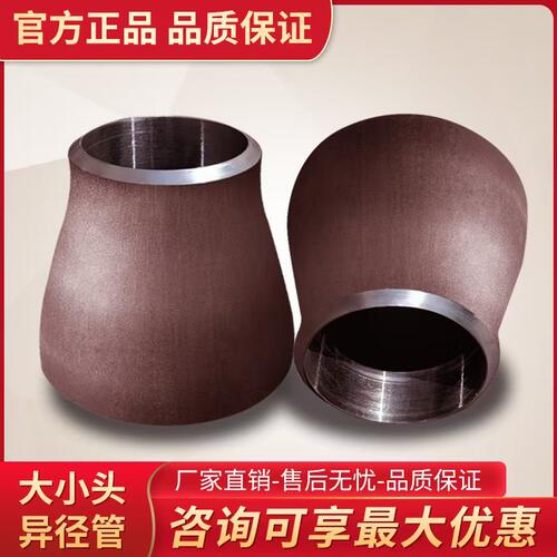 大小头变径接头碳钢焊接