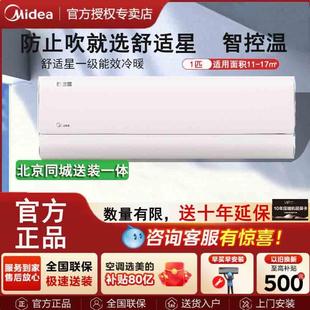 TA1 Midea 26GW KFR 1空调大1.5匹一级能效变频冷暖 美