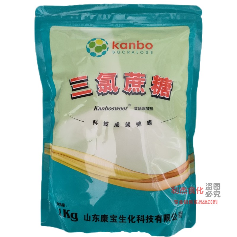 保证正品假货包赔包退三氯蔗糖