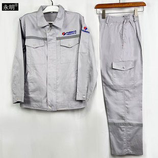 夏季春秋中电建核电公司长袖工作服套装劳保服汽修服工装工厂厂服