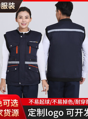中远马甲cosco中远船厂坎肩加厚保暖棉秋冬服工程工地劳保工作服