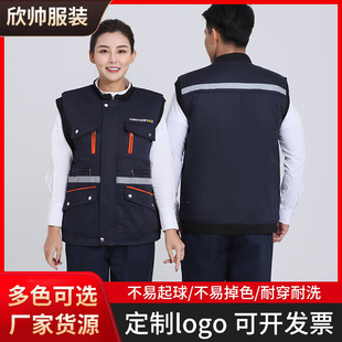 中远马甲cosco中远船厂坎肩加厚保暖棉秋冬服工程工地劳保工作服