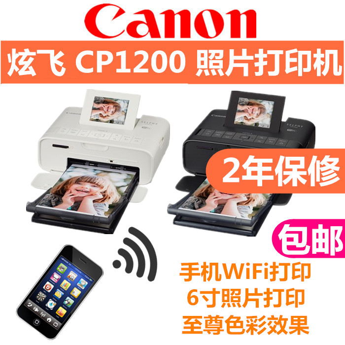 canon佳能CP910/900/1200便携无线手机照片冲洗家用相片打印机-封面