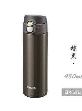 日本原装进口Tiger虎牌梦重力超轻不锈钢保温杯锁扣翻盖杯车用杯