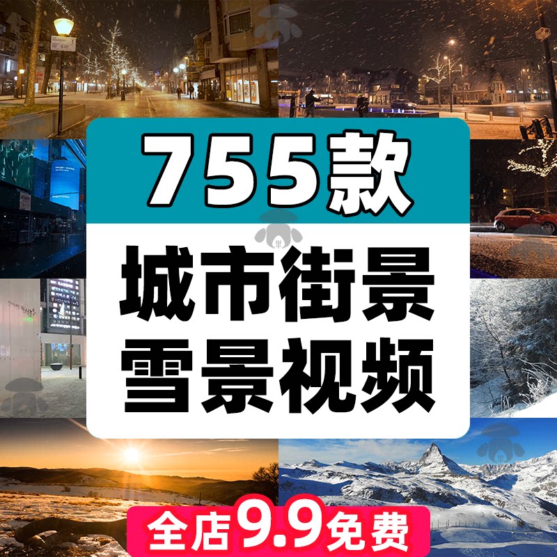 高清下雪街道走拍城市夜景车流风景国外短视频素材情感音乐号剪辑