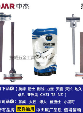 中杰气钉枪F30D/G枪针原装正品配件4221013T50ST64枪舌东成撞针