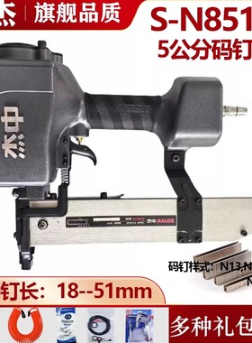 中杰N851B气动U型打钉机  用N11N13N15N17N19N21打木箱气动码钉枪