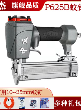 中杰P625B细头蚊钉枪木工装修相框钉合 美特P630C3公分无头蚊钉枪