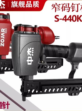 新中杰440KD码钉枪石膏板沙发木架用425K432K438K440K红中杰U型枪