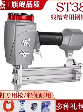 中杰ST38D线槽钢钉枪 ST25木架制作装修ST18钢排钉混凝土地脚线用