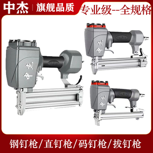 钉枪625蚊钉枪ST64钢排钉枪 422码 中杰气动钉枪F30 T50直钉枪1013