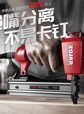 红中杰S-F30G气动直钉枪ST64钢钉P625蚊钉枪NP50退钉枪1013码钉枪