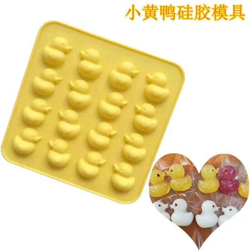 小黄鸭子模具巧克力饼干烘焙硅胶磨具蛋糕装饰果冻米糕冰格耐高温