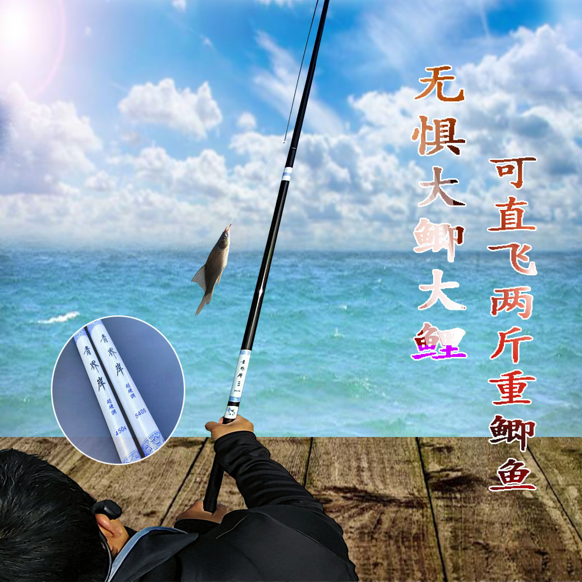 超硬碳素水库鲫竿鲤竿细身19调高碳鲫鲤竿竞技竿休闲竿黄金眼浮漂