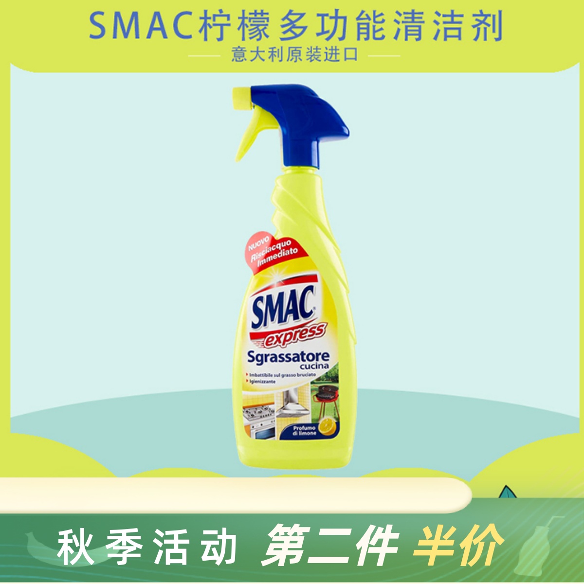 smac黄色柠檬厨房除油神器清洗剂