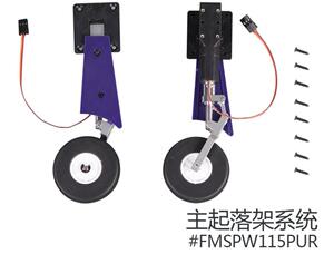 80MM Futura福特拉 主A起落架系统 等配件