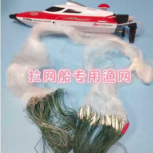 遥控拉网船专用渔网 三层沉网粘网专用渔网  遥控拉网船专用丝网